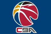 2025年CBA选秀6月3号开始报名 状元最低保障工资仍为50万