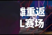 TES出征全球先锋赛宣传片:前往先锋之路