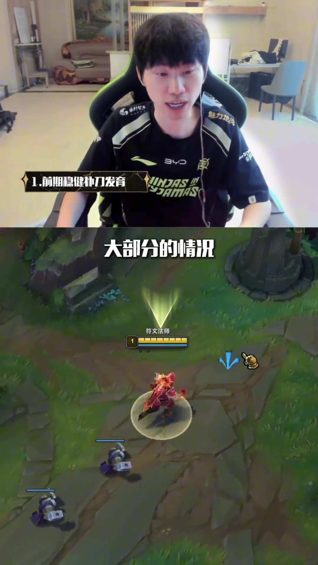 LPL职业教学:瑞兹思路出装加点速看,Doinb教你上手玩转瑞兹!