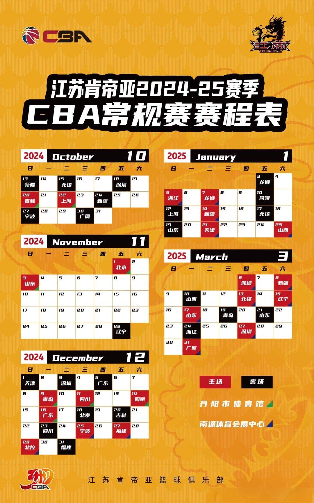 来找小吧拿门票?留言赢明天『江苏vs山东』的吧友专属门票?