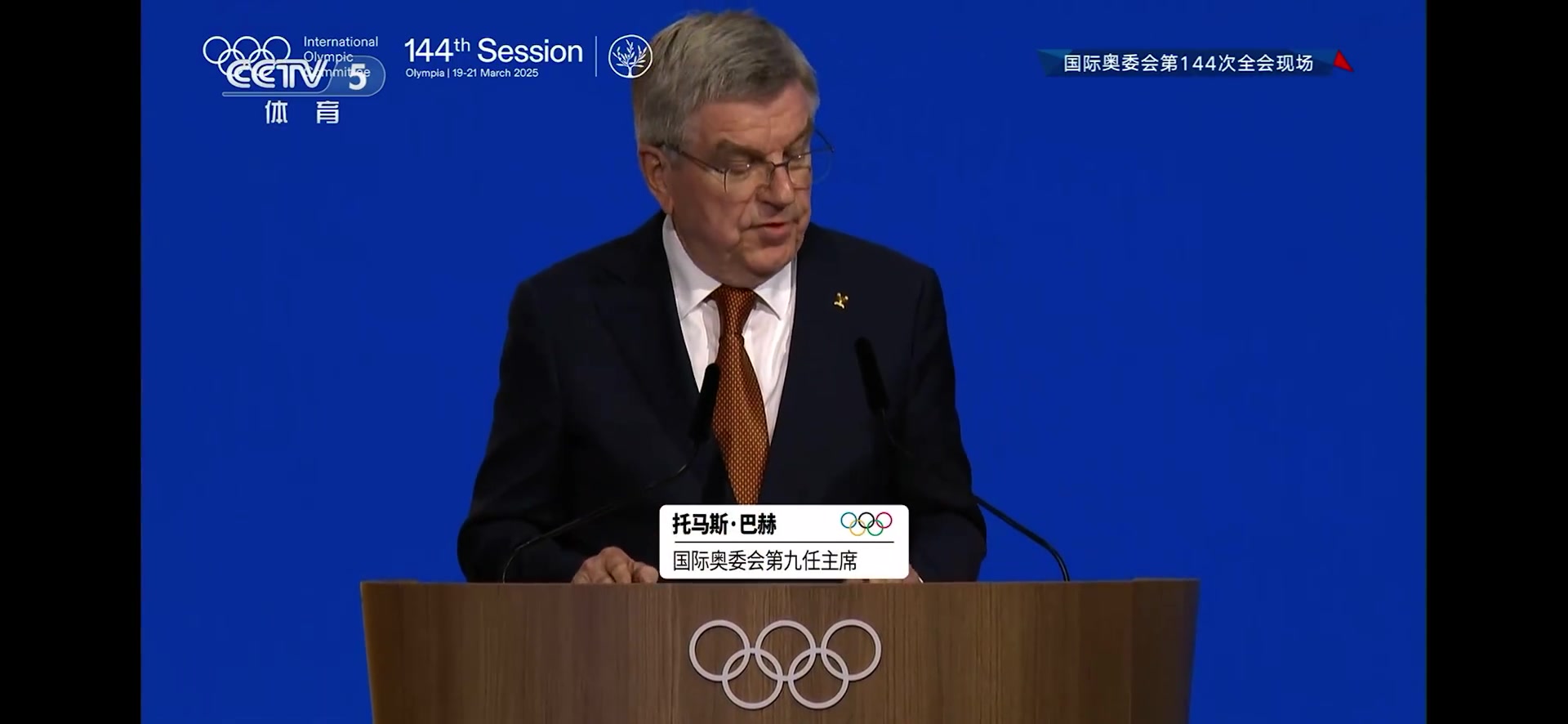 考文垂当选为第十任国际奥委会主席,她是首位女性国际奥委会主席