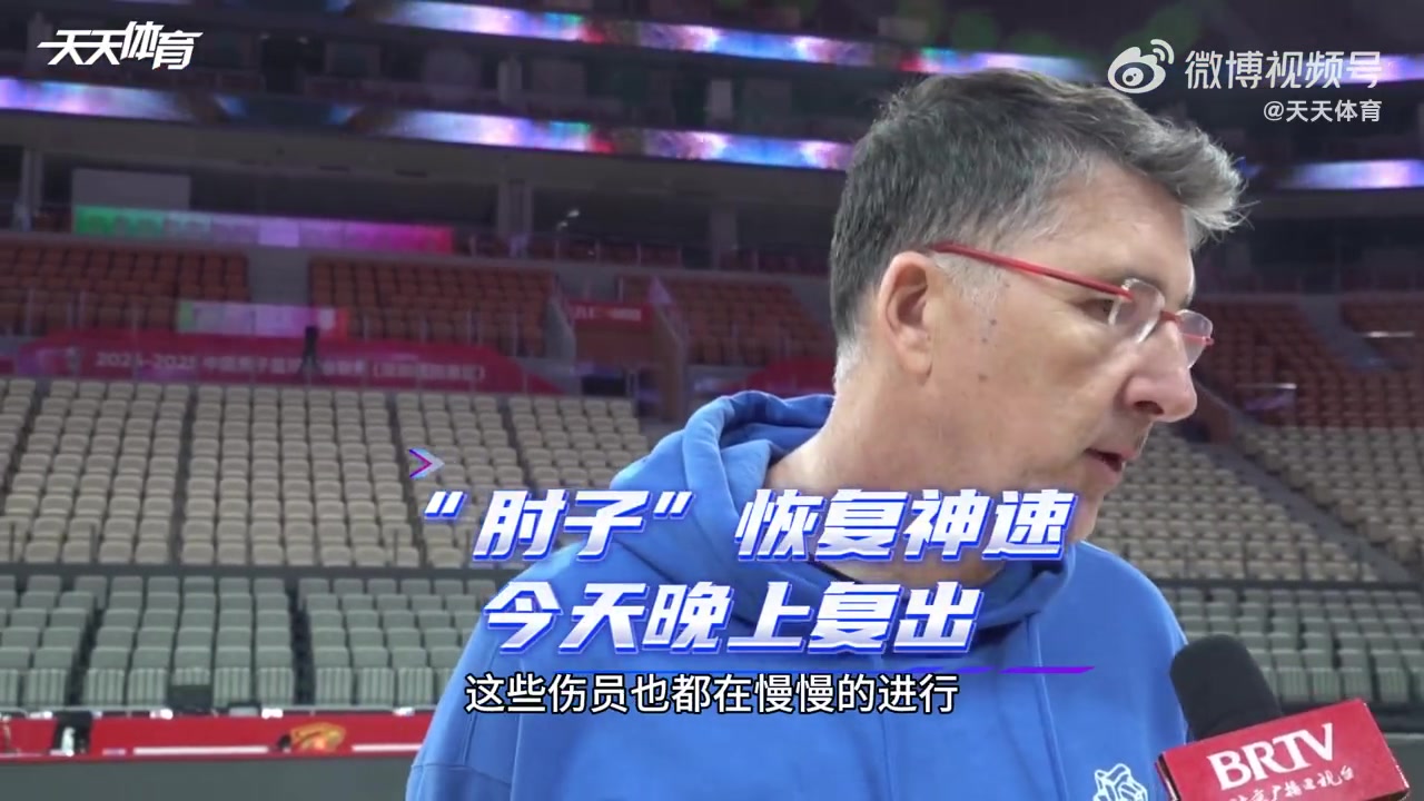北控助教:邹雨宸今晚复出 对阵深圳要做好防守&限制失误