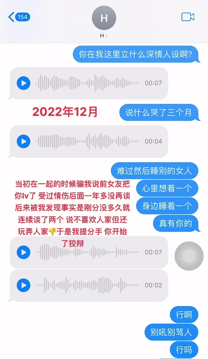 疑似国羽何济霆女友再发声:拿国际赛事当赌注,感情上毫无底线!