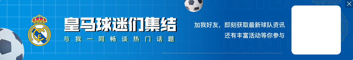 不知所措!皇马主场输球,安帅、吕迪格、贝林赛后表情苦涩