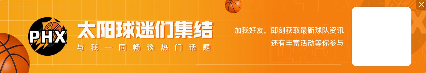 快进到交易⏩️名记:杜兰特预计将在未来几周内被交易
